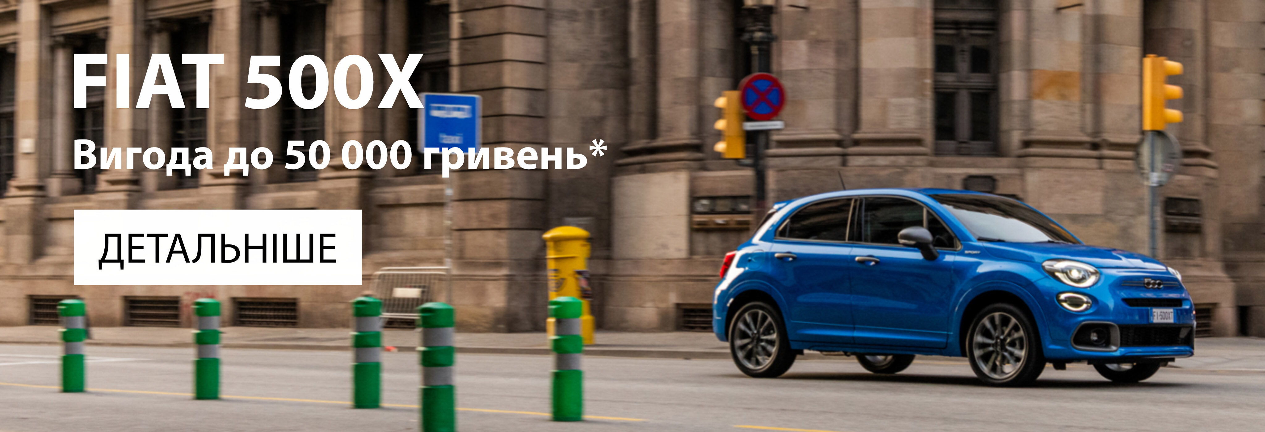 Fiat 500x